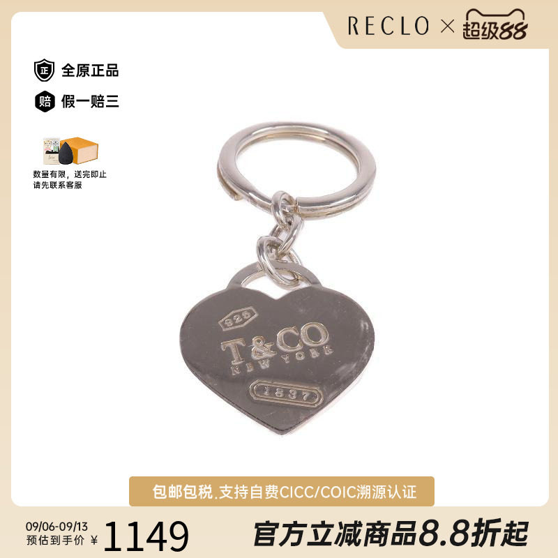 中古Tiffany&Co蒂芙尼钥匙扣