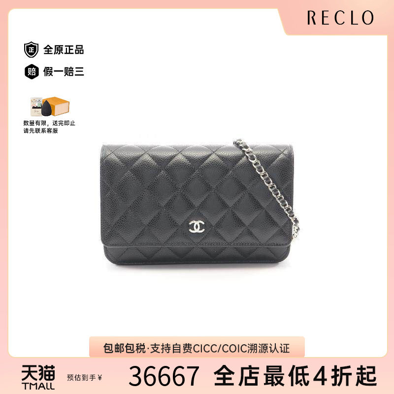 中古Chanel香奈儿斜挎包