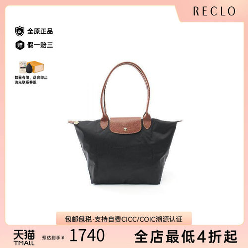 中古Longchamp珑骧托特包