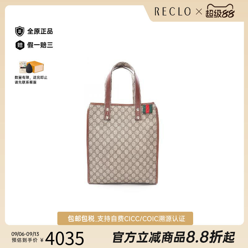 中古-日本进口Gucci古驰托特包