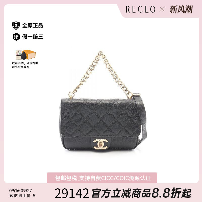 中古Chanel香奈儿斜挎包