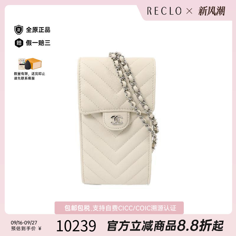 中古Chanel香奈儿斜挎包
