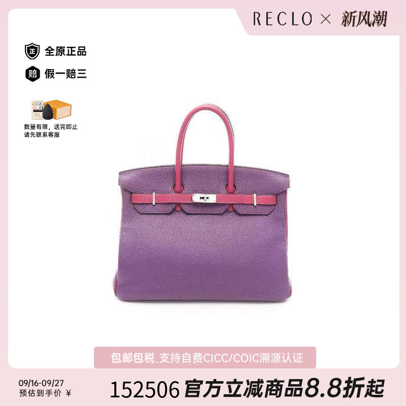 中古Hermes爱马仕手提包