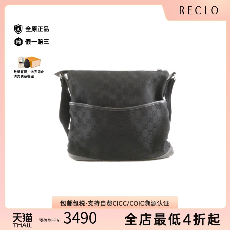 中古GUCCI古驰女包斜挎包