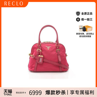 中古Prada普拉达女包A级95新Handbag手包尼龙斜挎包粉色
