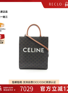 中古Celine赛琳女包A级95新Vertical Cabas琴谱包单肩斜挎包RECLO