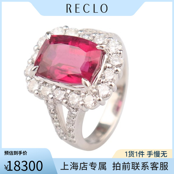 中古「95新」日本进口商品红碧玺钻石戒指铂金900 47号