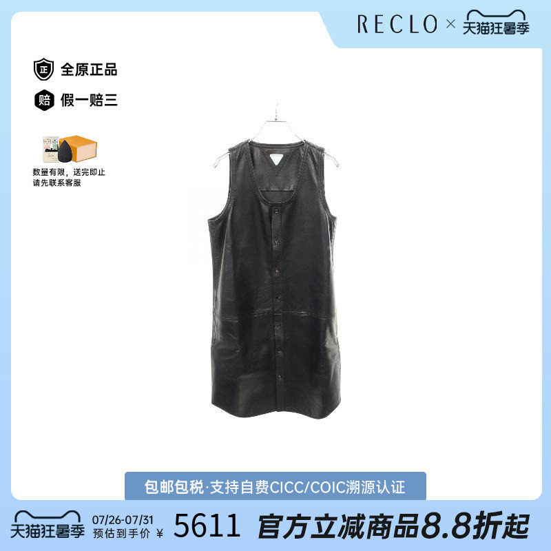 中古BottegaVeneta葆蝶家上衣