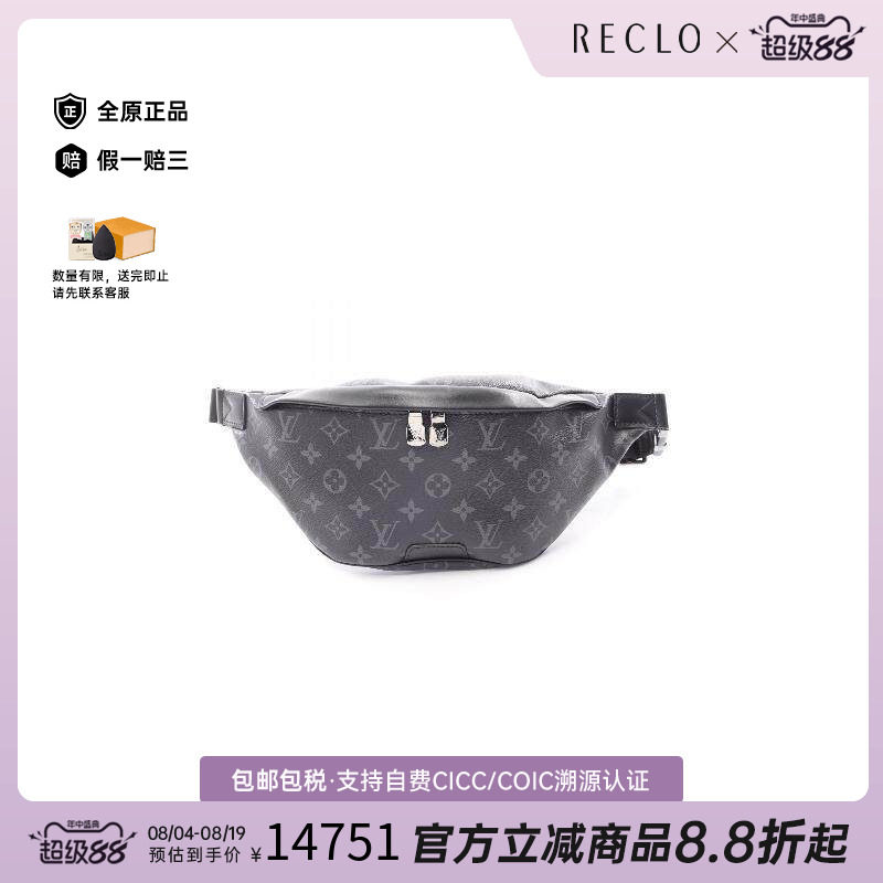 中古LV路易威登腰包メンズ
