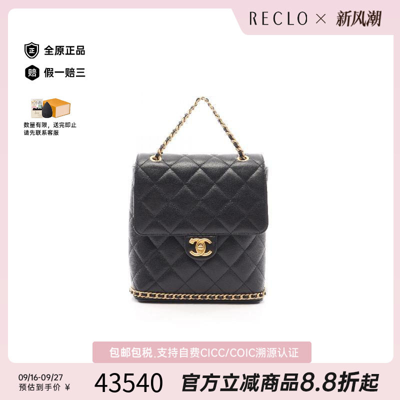 中古Chanel香奈儿双肩包