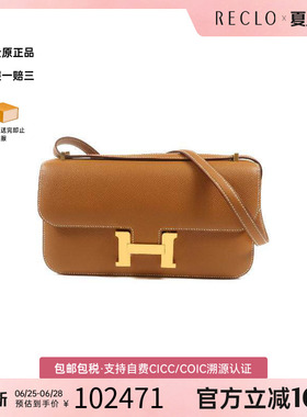 中古Hermes爱马仕女包A级95新Constance康康系列牛皮斜挎包棕色