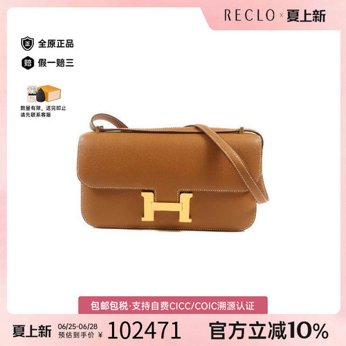 中古Hermes爱马仕斜挎包