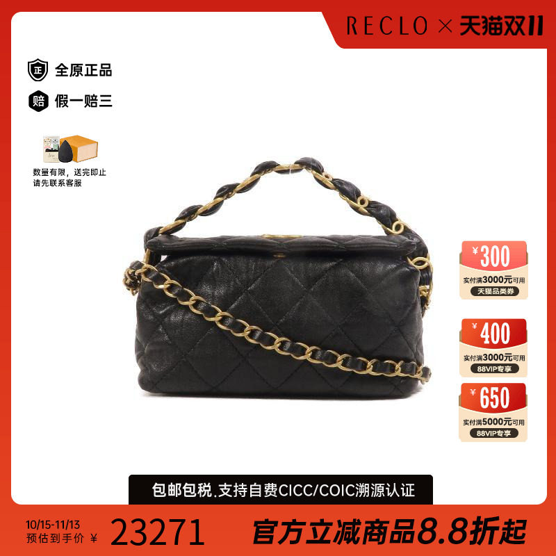 中古Chanel香奈儿斜挎包