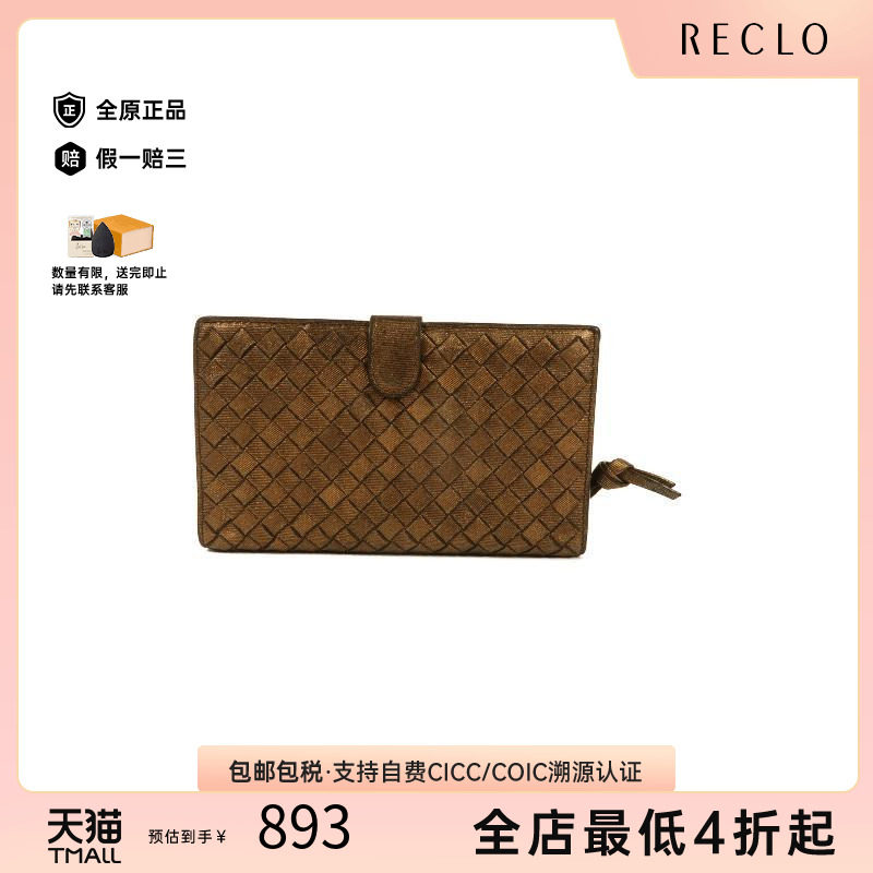 中古BottegaVeneta葆蝶家长钱包