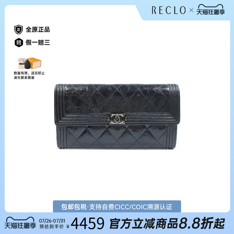 中古Chanel香奈儿长钱包