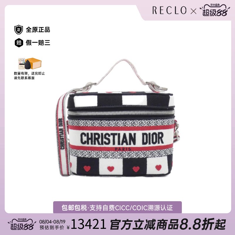 中古DIOR迪奥女包A级95新Travel Vanity化妆盒包帆布手提斜挎包