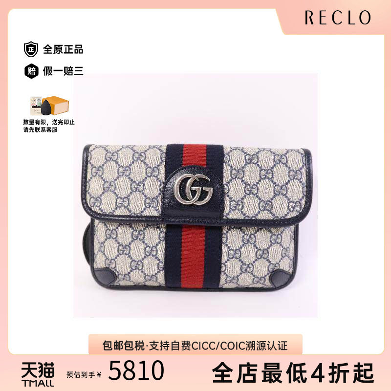 中古Gucci古驰腰包メンズ