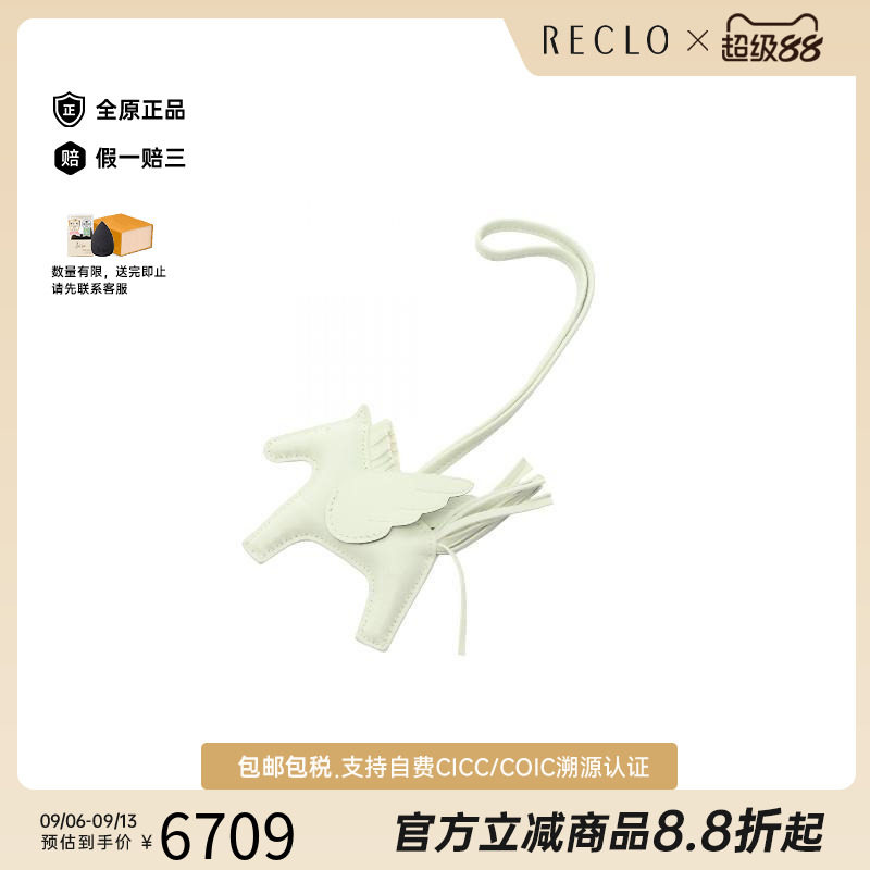 中古Hermes爱马仕其他