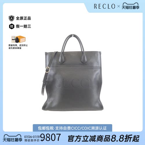 中古Gucci古驰手提单肩包