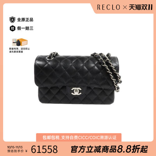 中古Chanel香奈儿单肩包