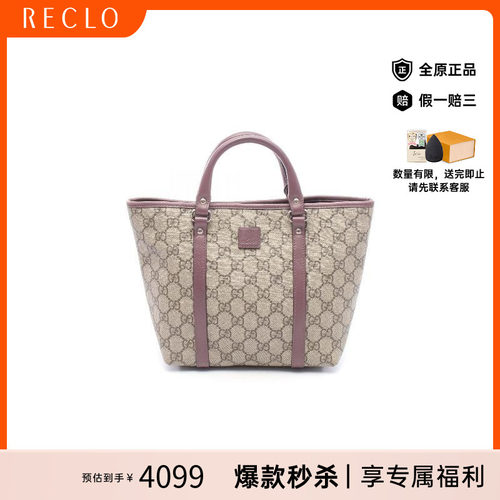 中古-日本进口Gucci古驰托特包