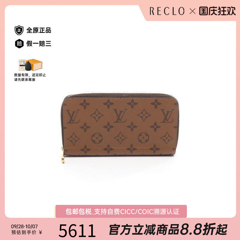 中古LV路易威登长钱包レディース