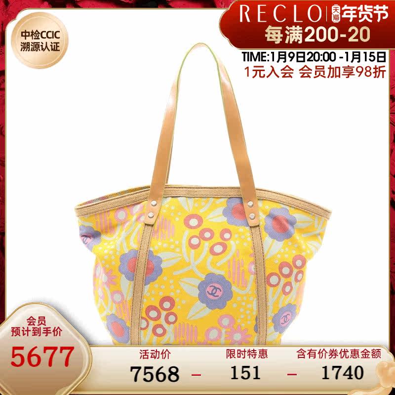 RECLO中古CHANEL香奈儿(BC)85新 肩包托特包鲜花纹银色五金732830