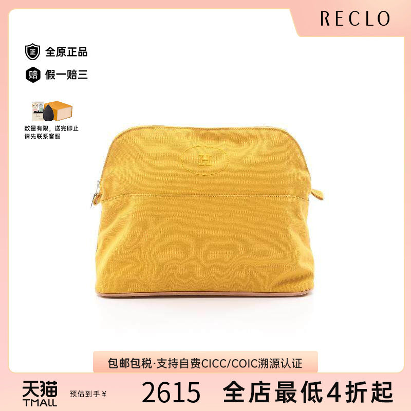 中古Hermes爱马仕化妆包
