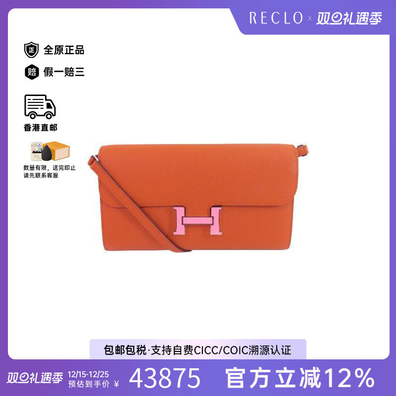 中古Hermes爱马仕斜挎包