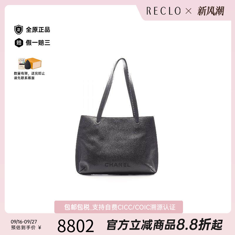 中古Chanel香奈儿托特包