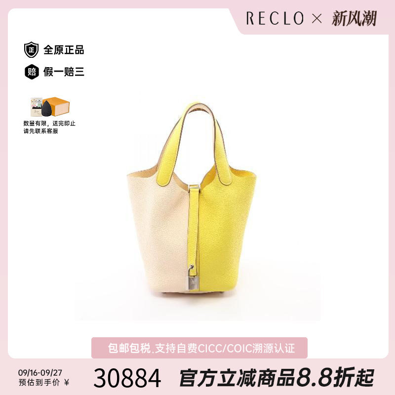 中古Hermes爱马仕手提包