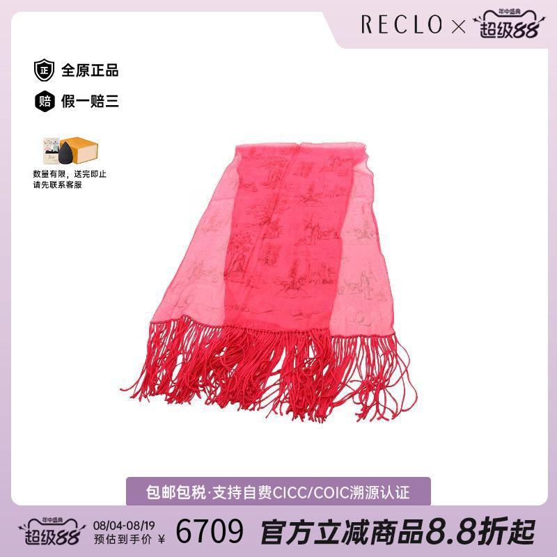 中古Hermes爱马仕围巾/丝巾