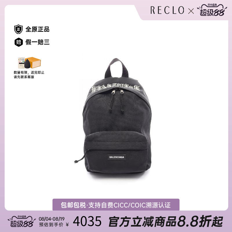 中古Balenciaga巴黎世家双肩包