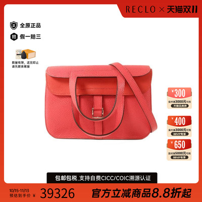 中古Hermes爱马仕斜挎包