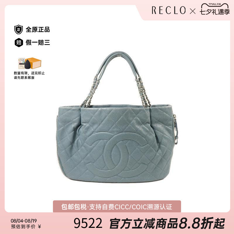 中古Chanel香奈儿托特包