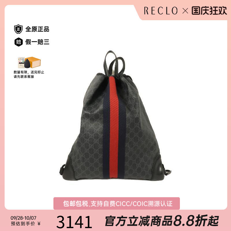 中古Gucci古驰双肩包メンズ