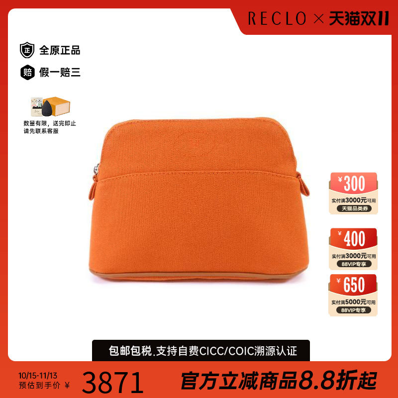 中古Hermes爱马仕手拿包