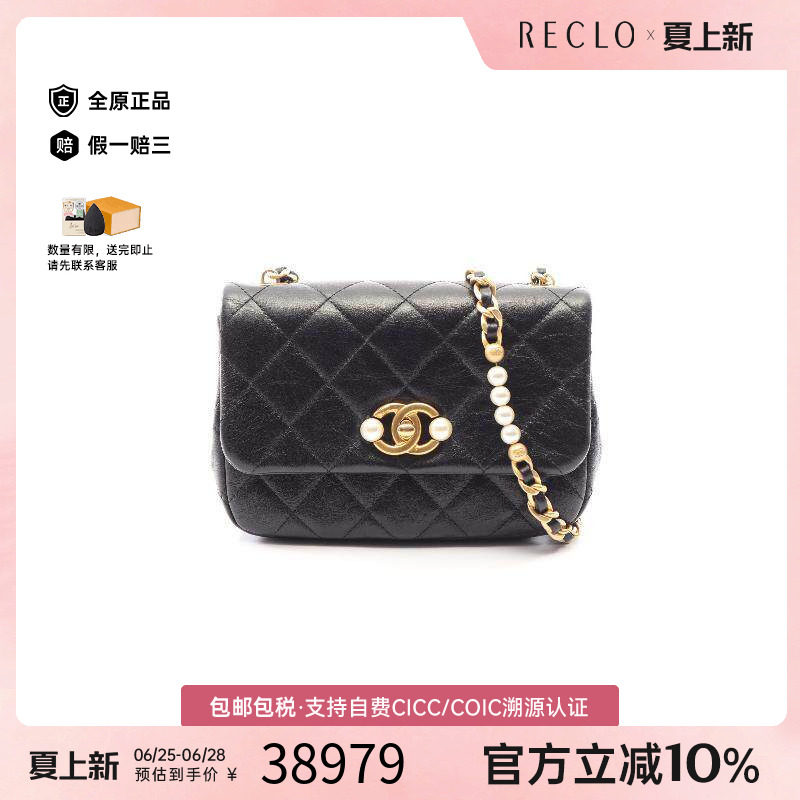 中古Chanel香奈儿斜挎包