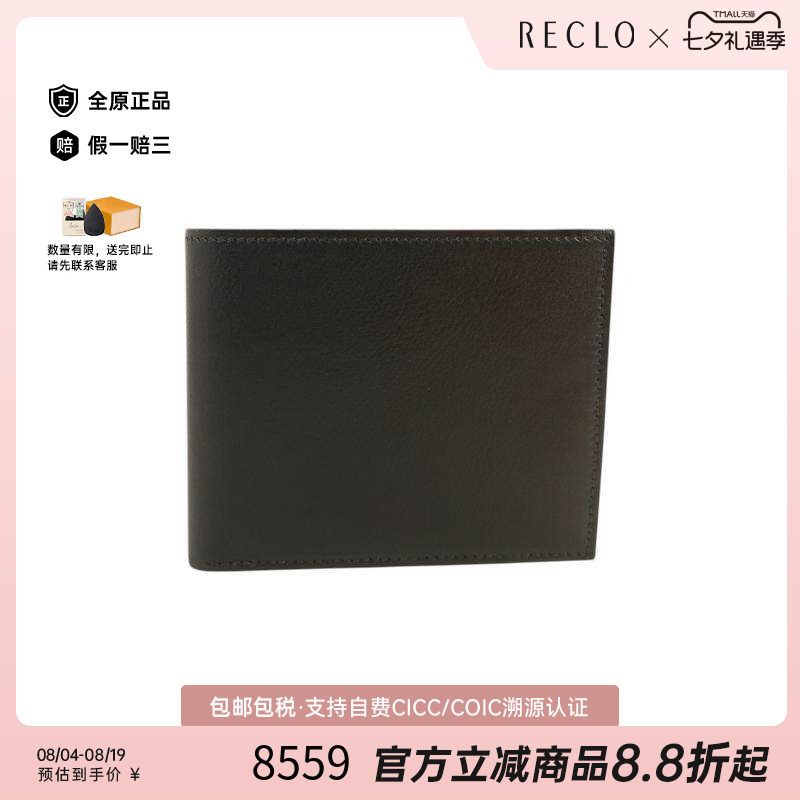 中古Hermes爱马仕短钱包メンズ