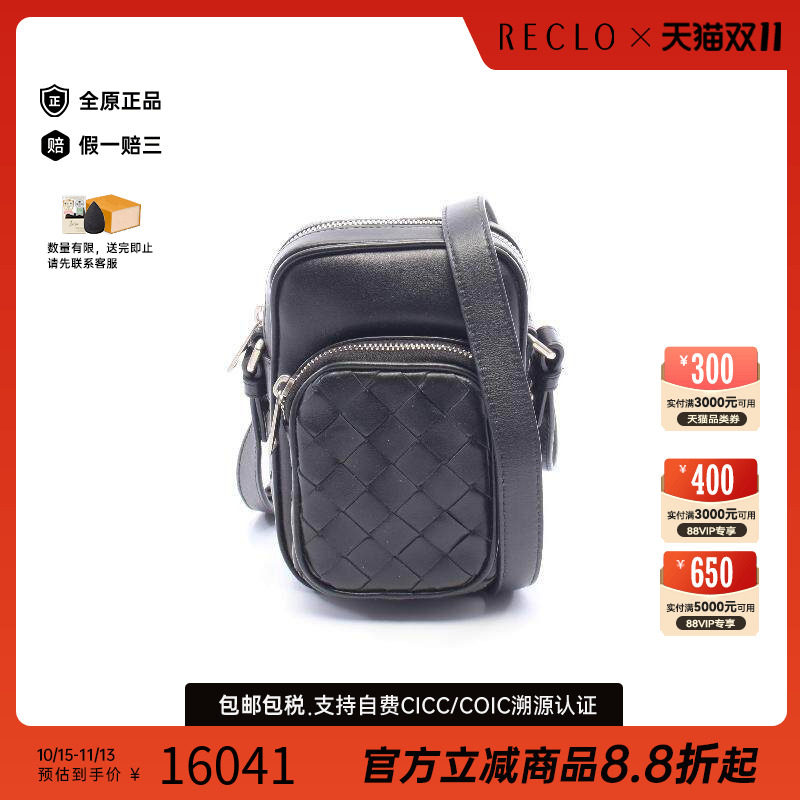 中古BottegaVeneta葆蝶家斜挎包
