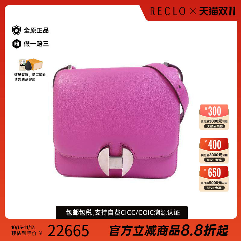 中古奢侈品Hermes爱马仕女包B级9新牛皮单肩包粉色