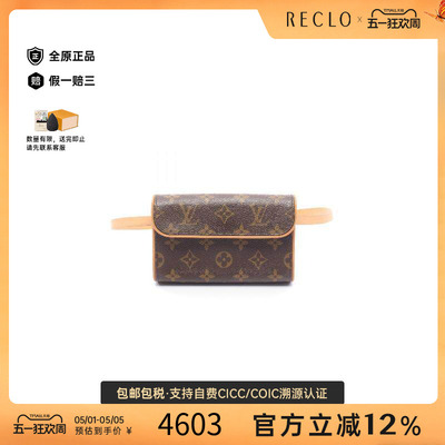 中古LV路易威登腰包レディース