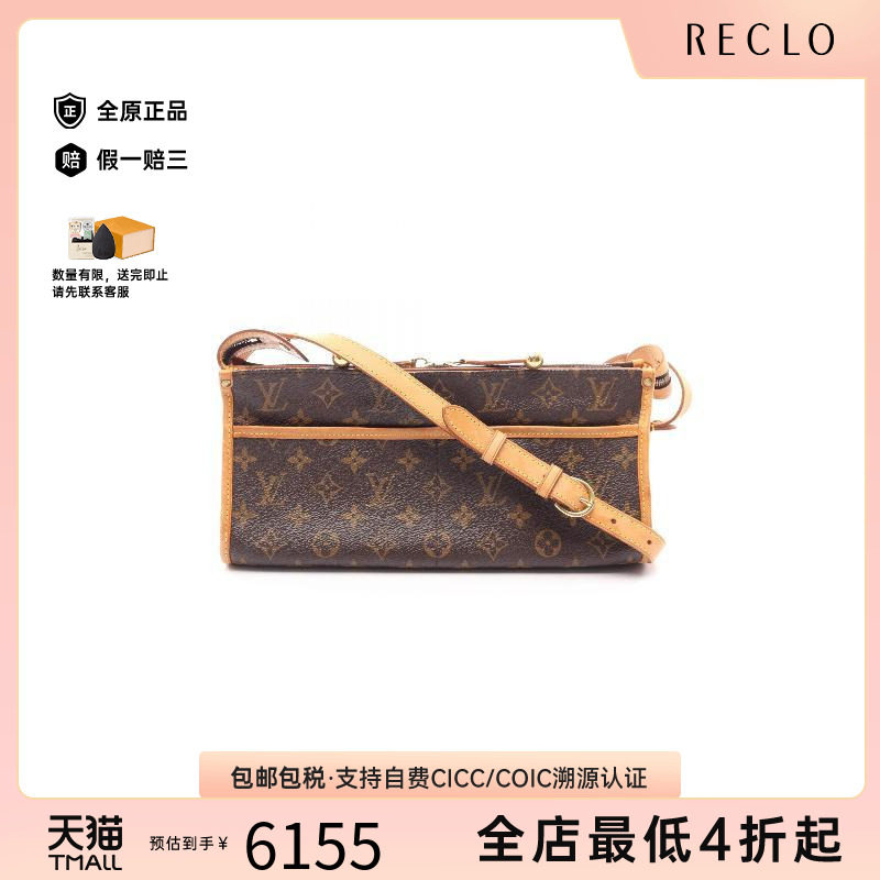 中古LV路易威登斜挎包レディース