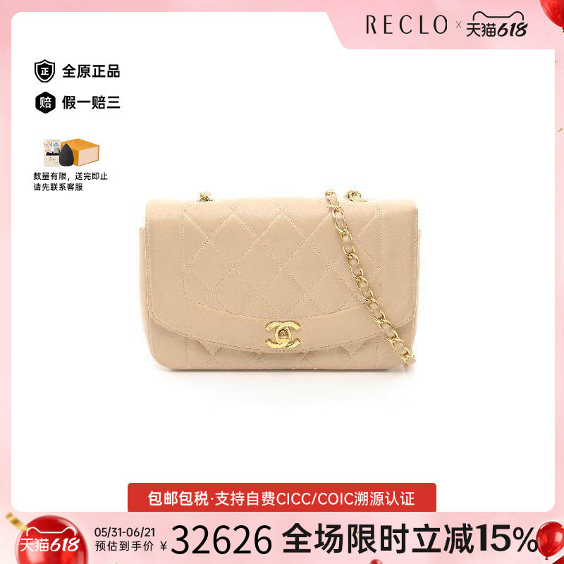 中古Chanel香奈儿女包A级95新Matelasse Diana菱格戴妃包斜挎包