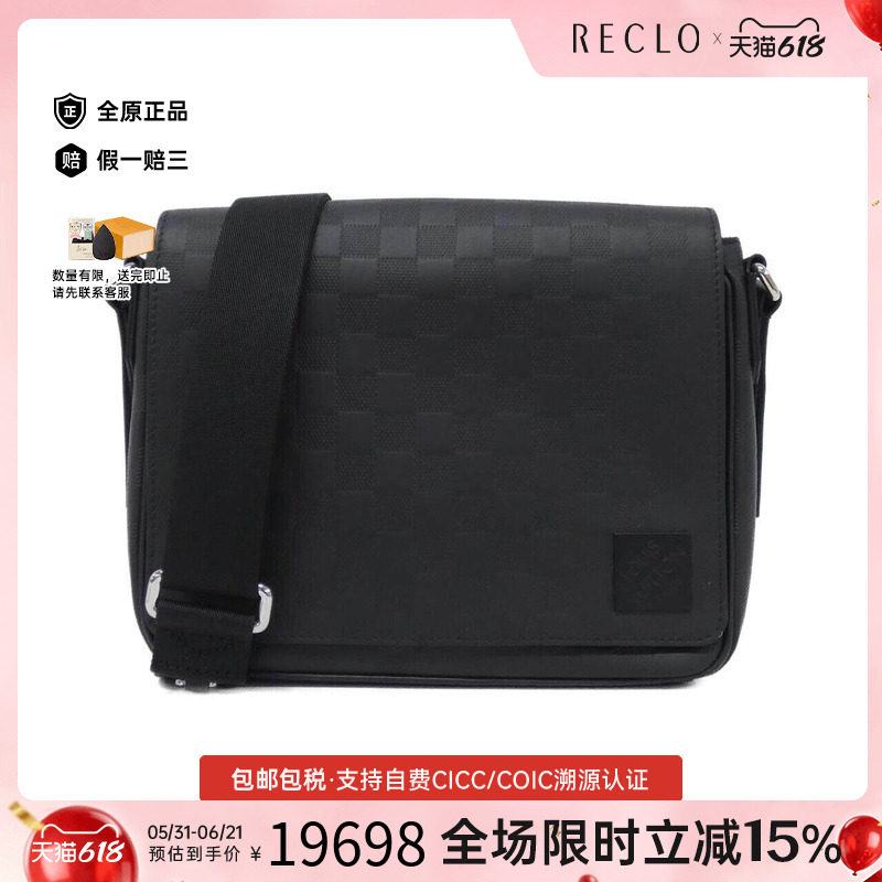 中古LV路易威登男包A级95新District牛皮邮差包压花棋盘格斜挎包