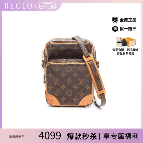 中古LV路易威登斜挎包レディース