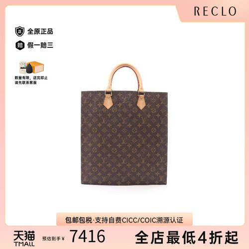 中古LV路易威登托特包