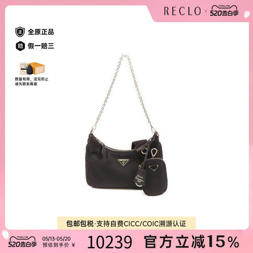 中古Prada普拉达斜挎包