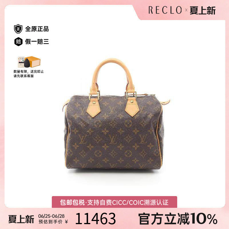 中古LV路易威登手提包レディース