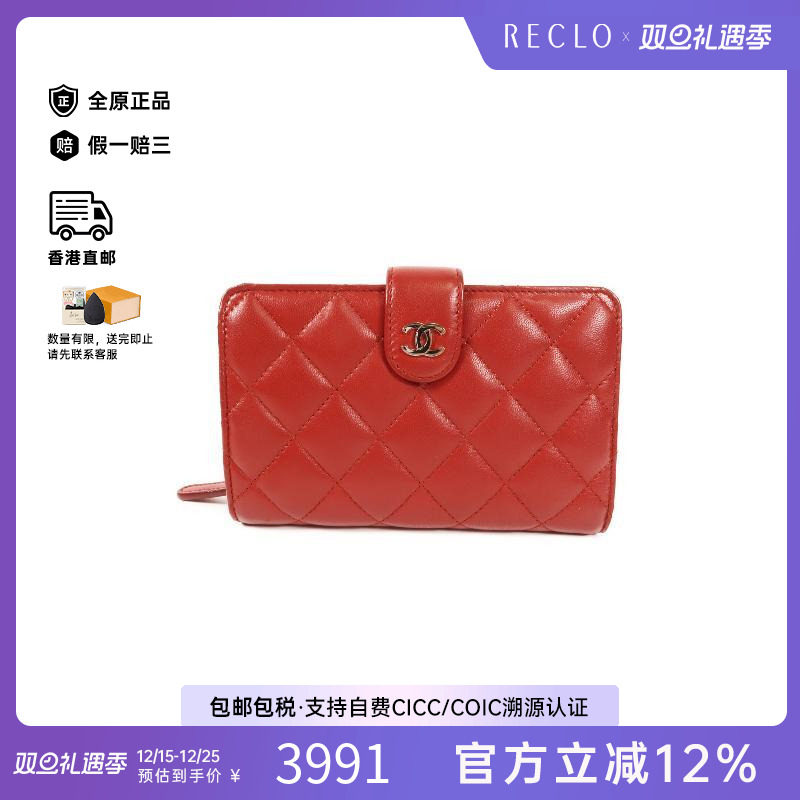 中古Chanel香奈儿长钱包